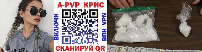 А ПВП крисы CK  Полярные Зори 