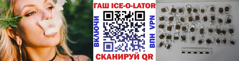 ГАШИШ хэш  где продают наркотики  Полярные Зори 
