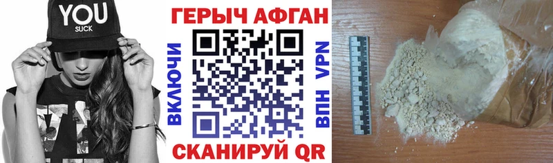 Героин Афган  Полярные Зори 