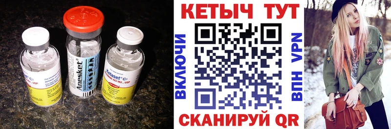 КЕТАМИН VHQ  Полярные Зори 