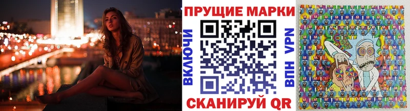 где можно купить мега ссылки Марки N-bome 1500мкг Полярные Зори